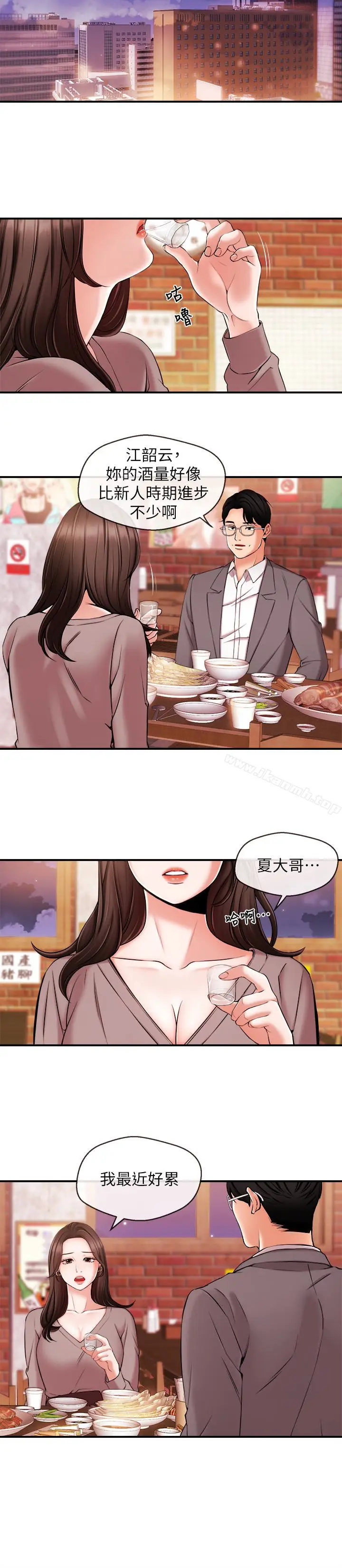 漫画《新闻主播》第12话第13张图