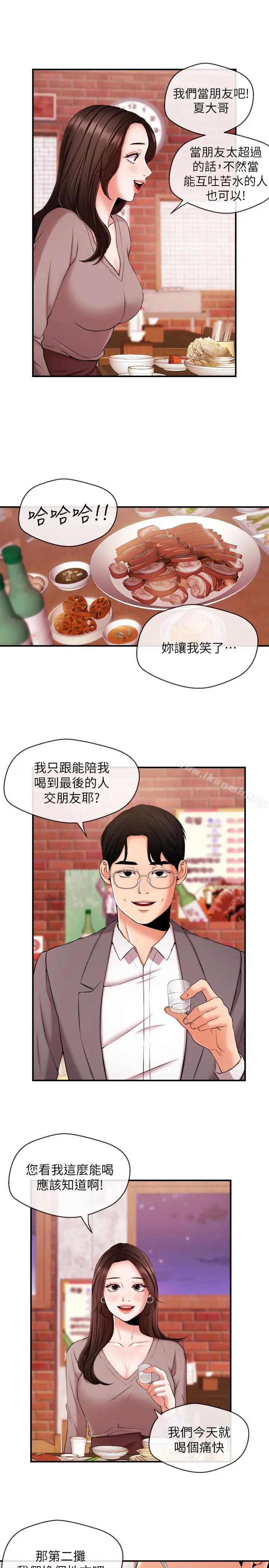漫画《新闻主播》第12话第16张图