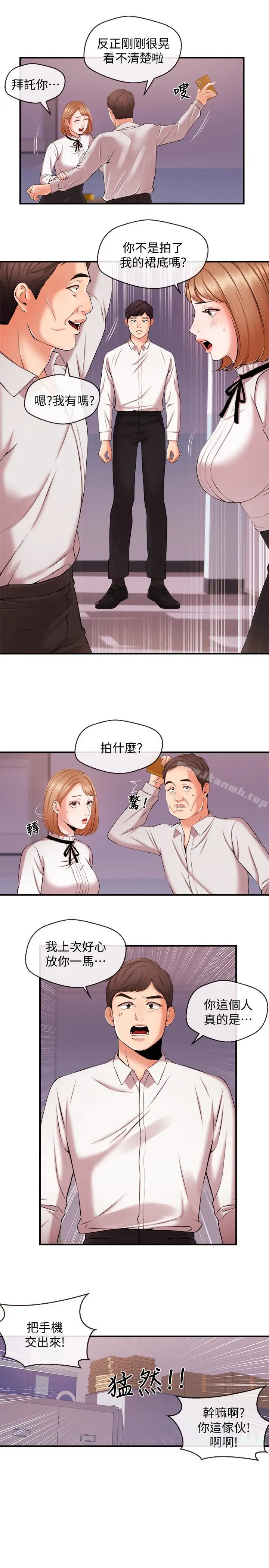 漫画《新闻主播》第12话第6张图