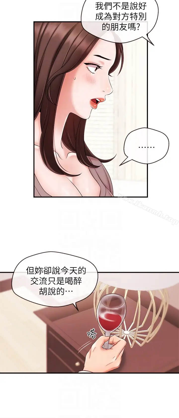 漫画《新闻主播》第13话第11张图