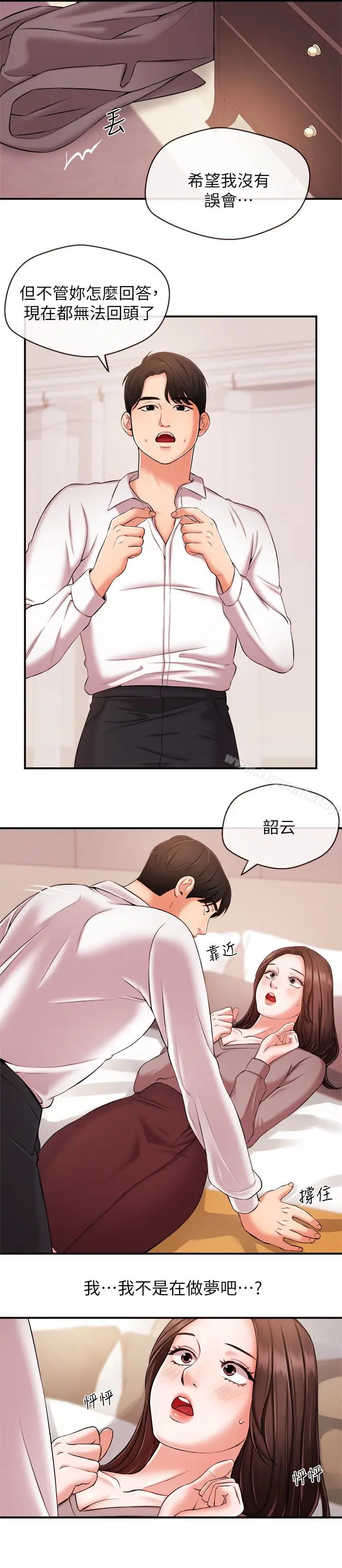 漫画《新闻主播》第13话第13张图