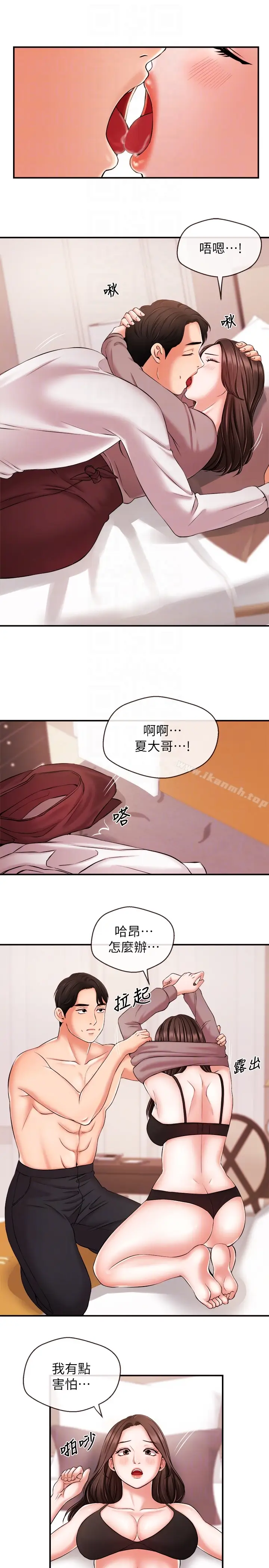 漫画《新闻主播》第13话第15张图