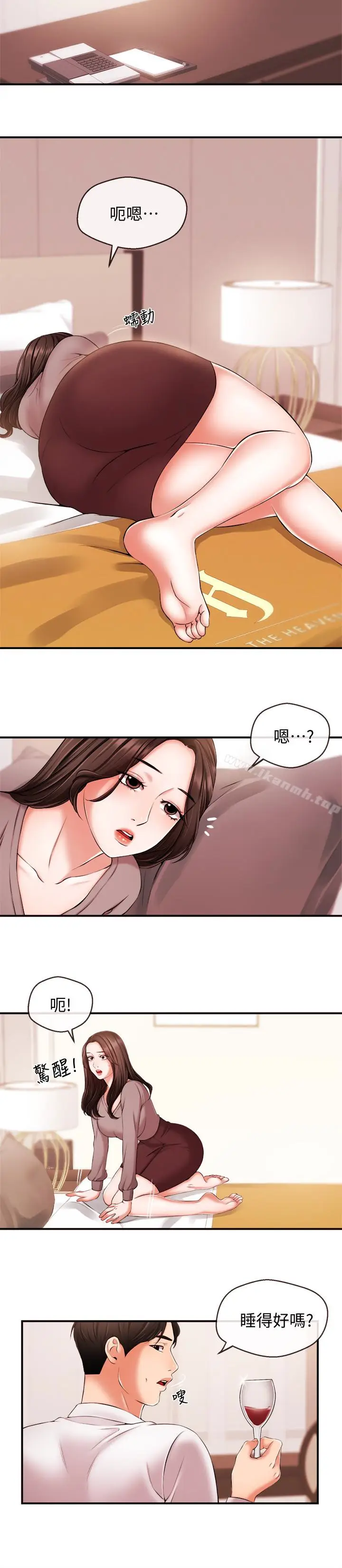 漫画《新闻主播》第13话第9张图