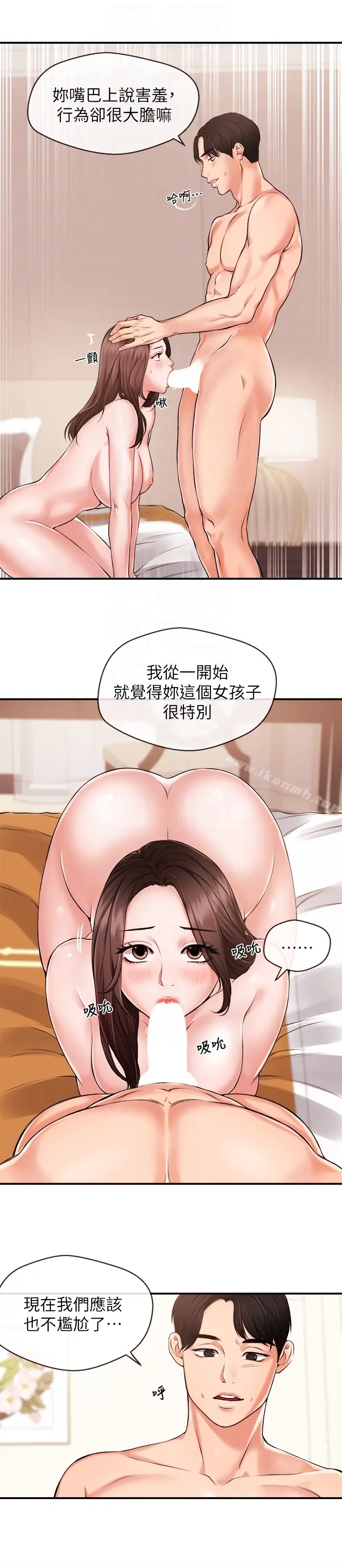 漫画《新闻主播》第14话第11张图