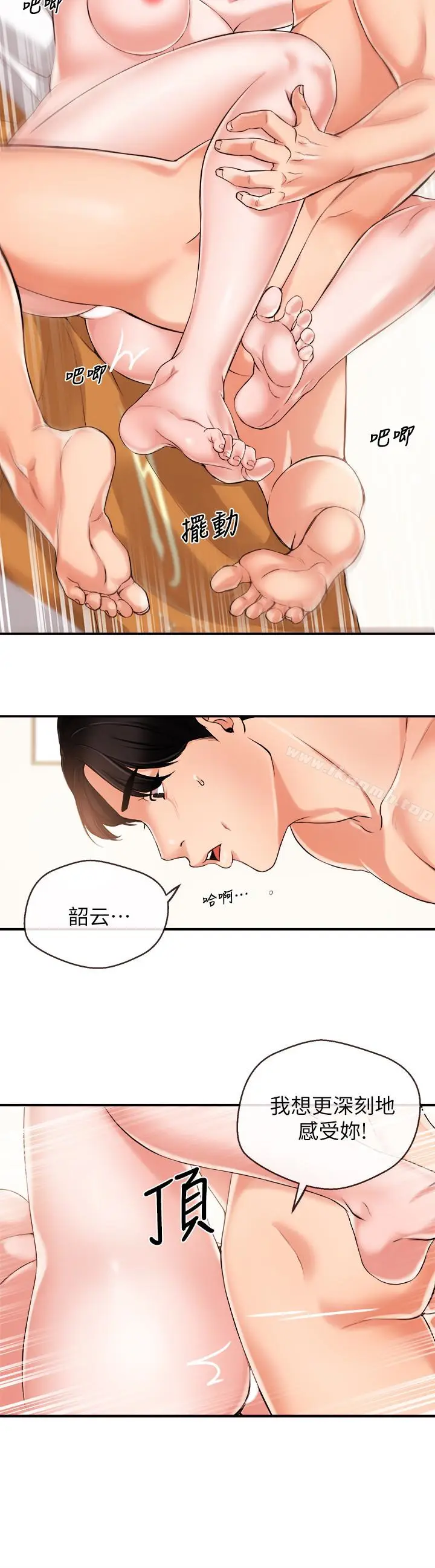 漫画《新闻主播》第14话第13张图