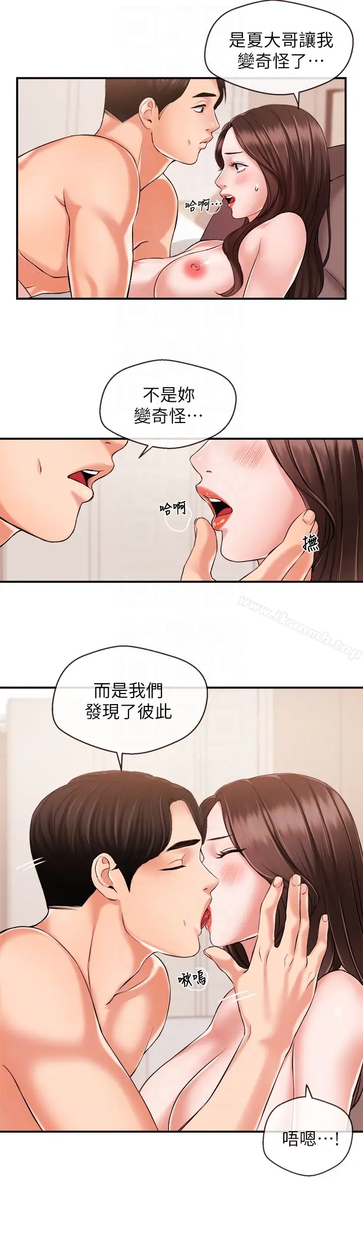 漫画《新闻主播》第14话第15张图