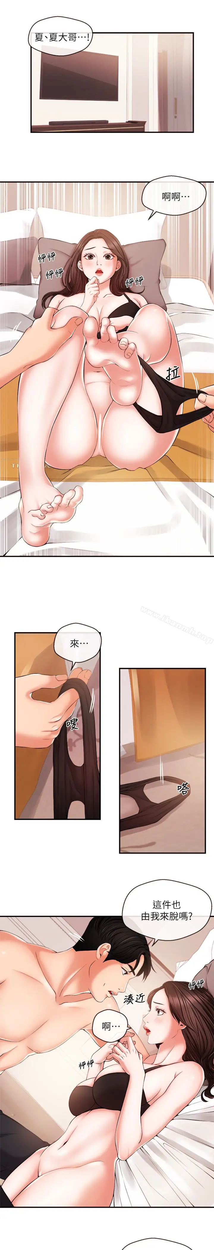 漫画《新闻主播》第14话第4张图