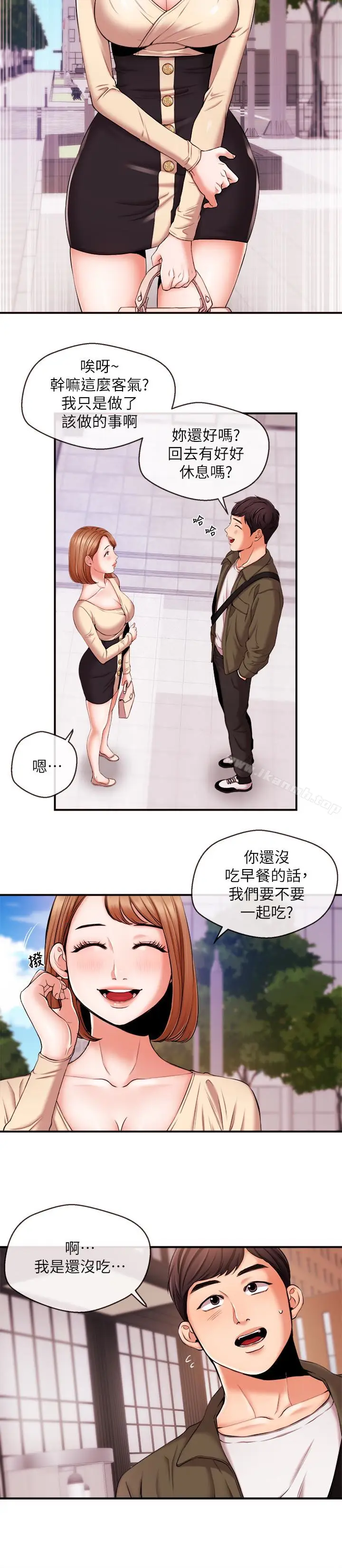 漫画《新闻主播》第15话第8张图