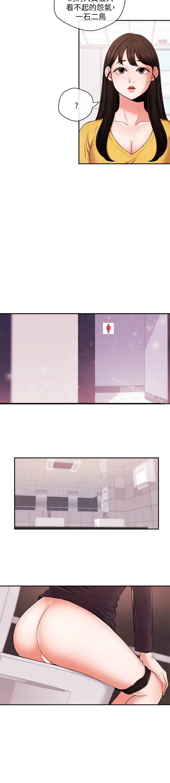 漫画《新闻主播》第16话第14张图