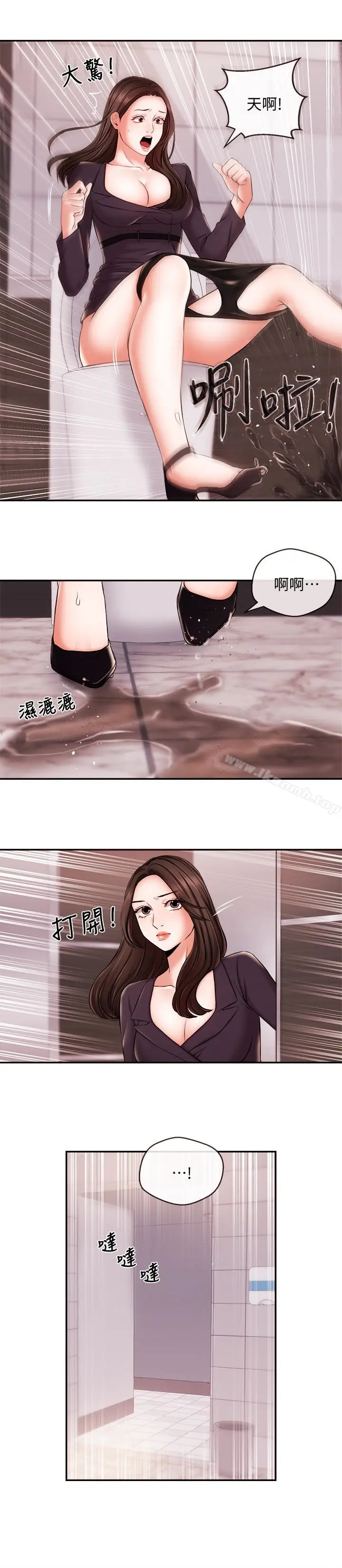 漫画《新闻主播》第16话第16张图