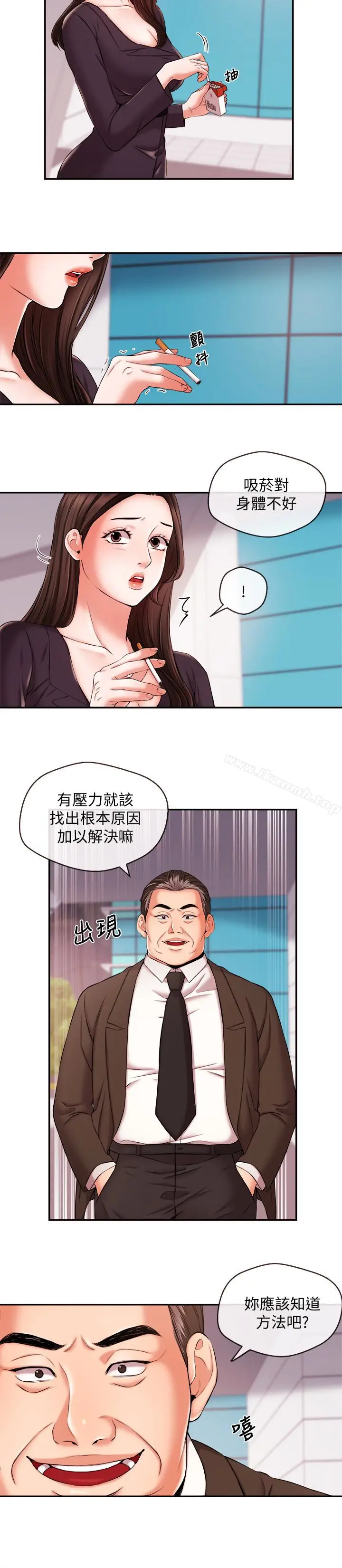 漫画《新闻主播》第16话第18张图