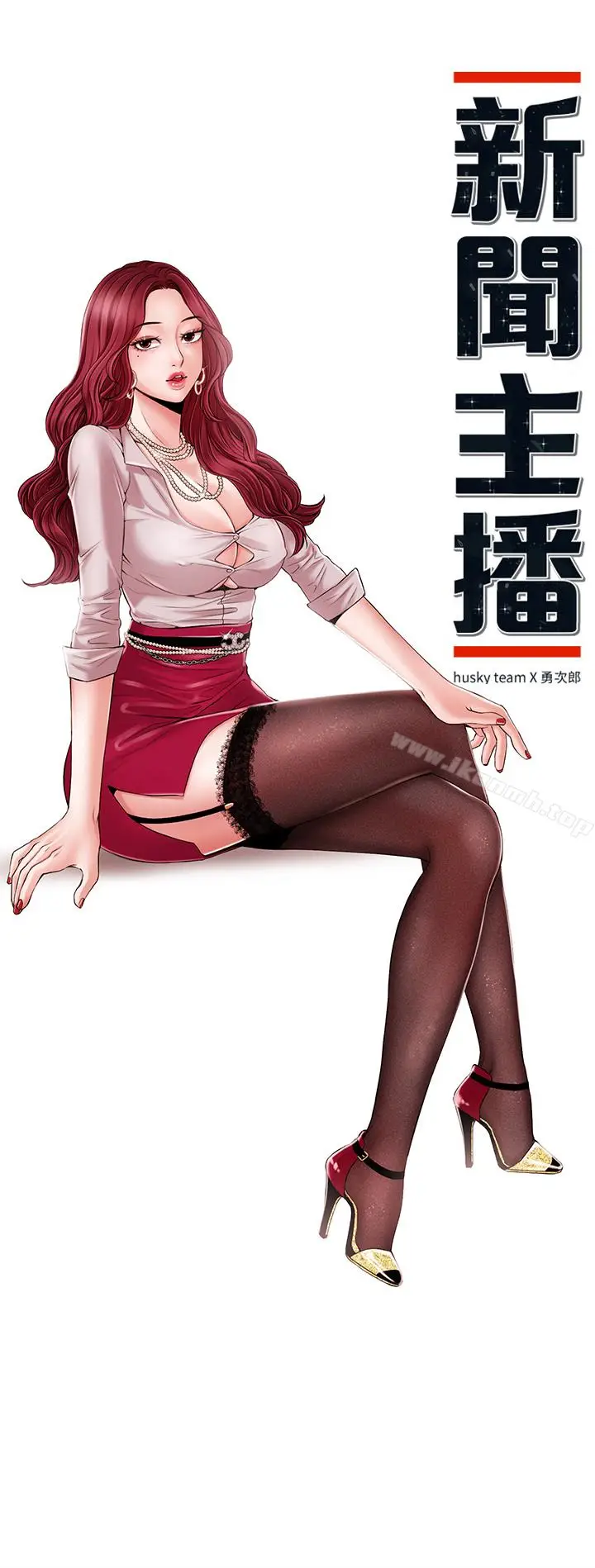 漫画《新闻主播》第16话第4张图