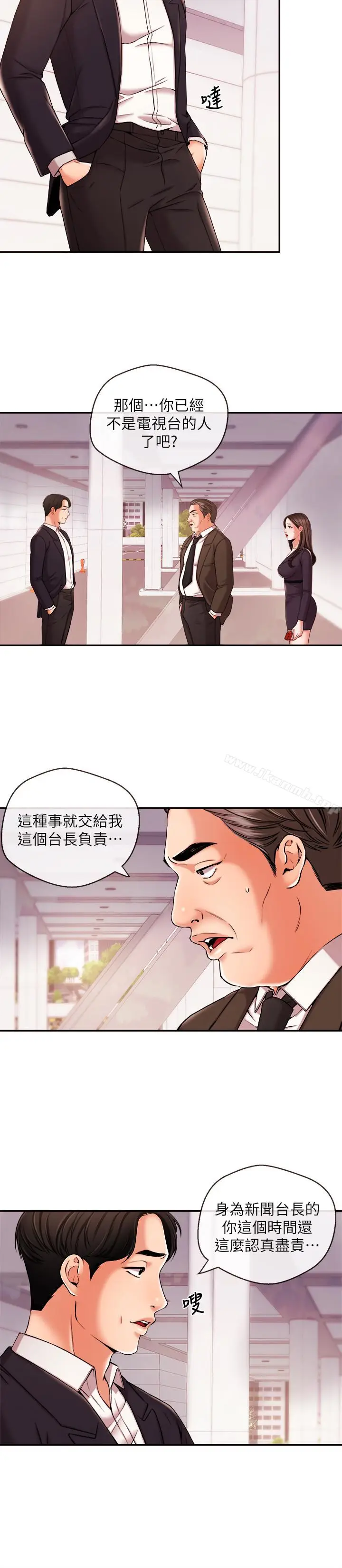 漫画《新闻主播》第17话第6张图