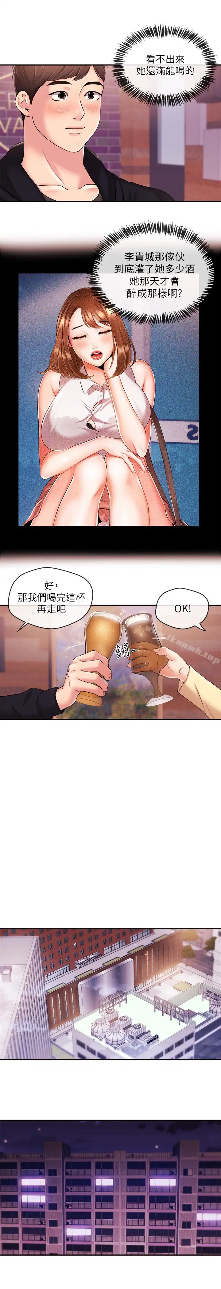 漫画《新闻主播》第18话第13张图