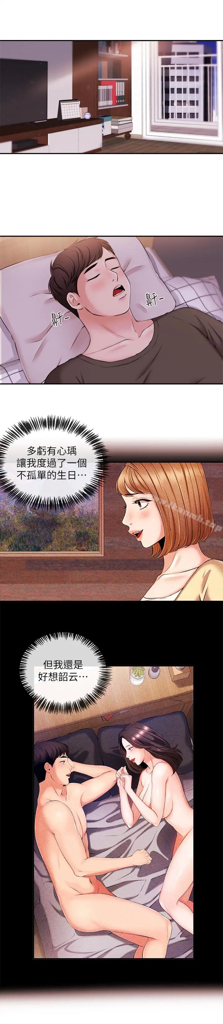 漫画《新闻主播》第18话第14张图