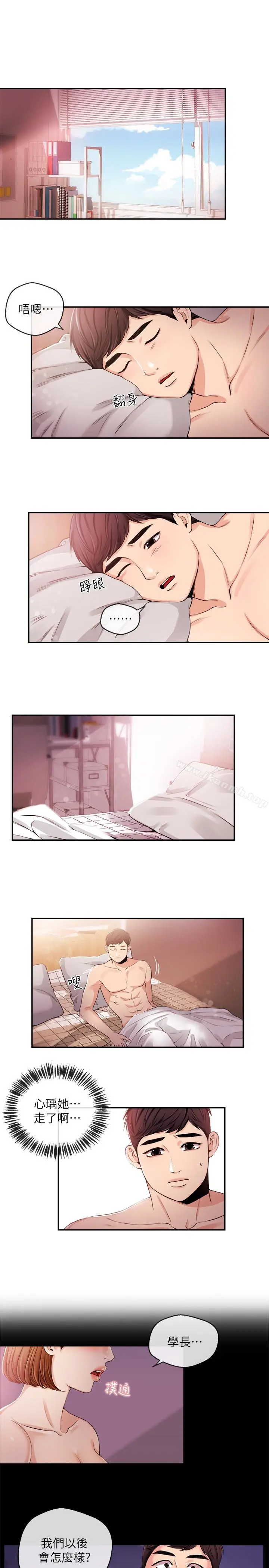 漫画《新闻主播》第21话第3张图