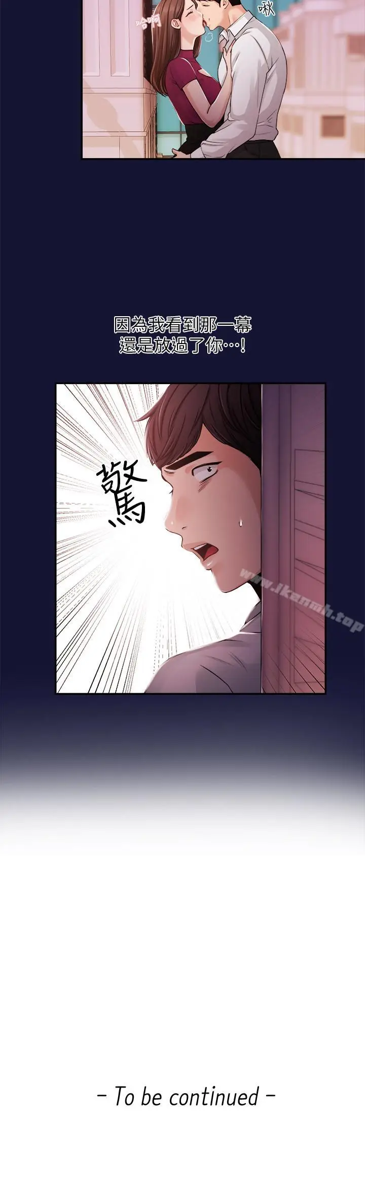 漫画《新闻主播》第22话第10张图