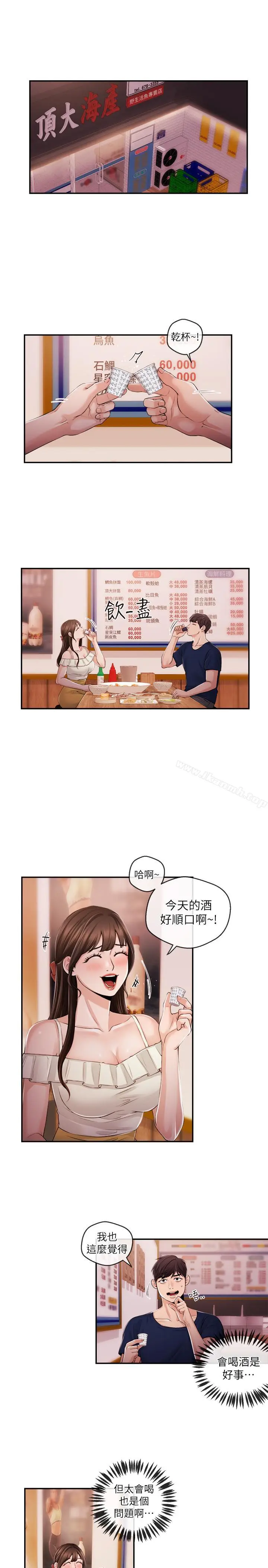 漫画《新闻主播》第24话第3张图