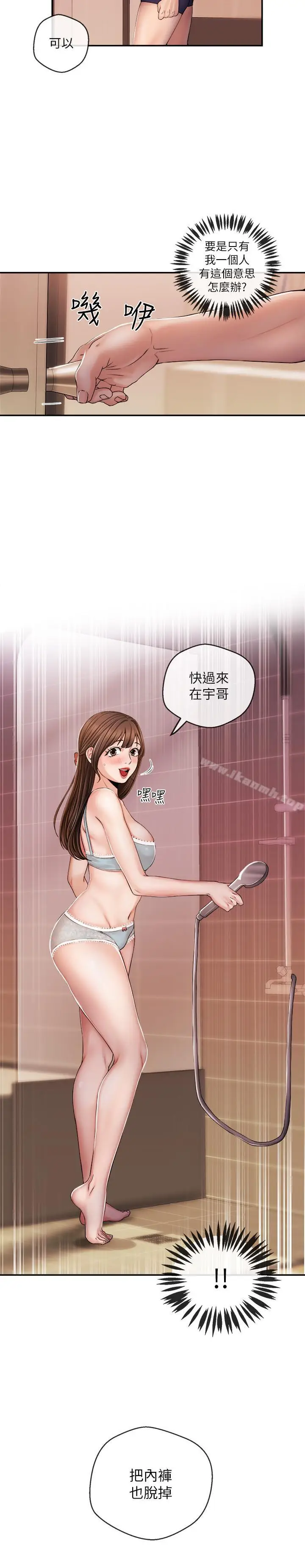 漫画《新闻主播》第25话第19张图