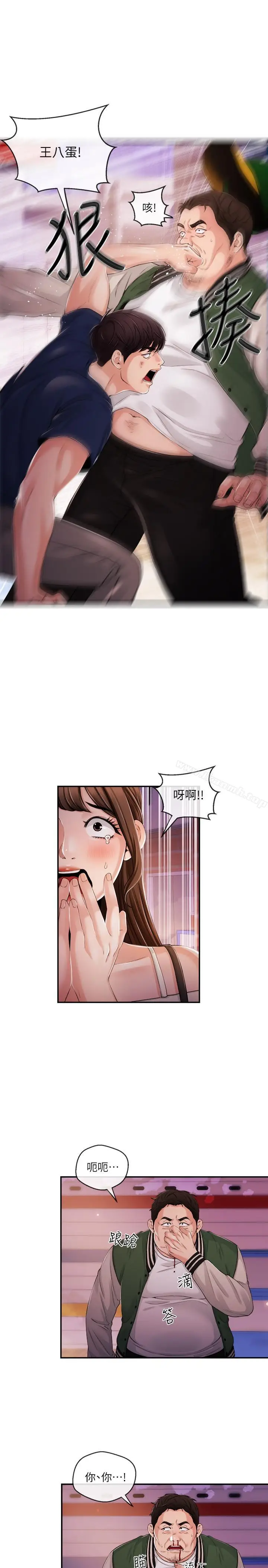 漫画《新闻主播》第25话第9张图
