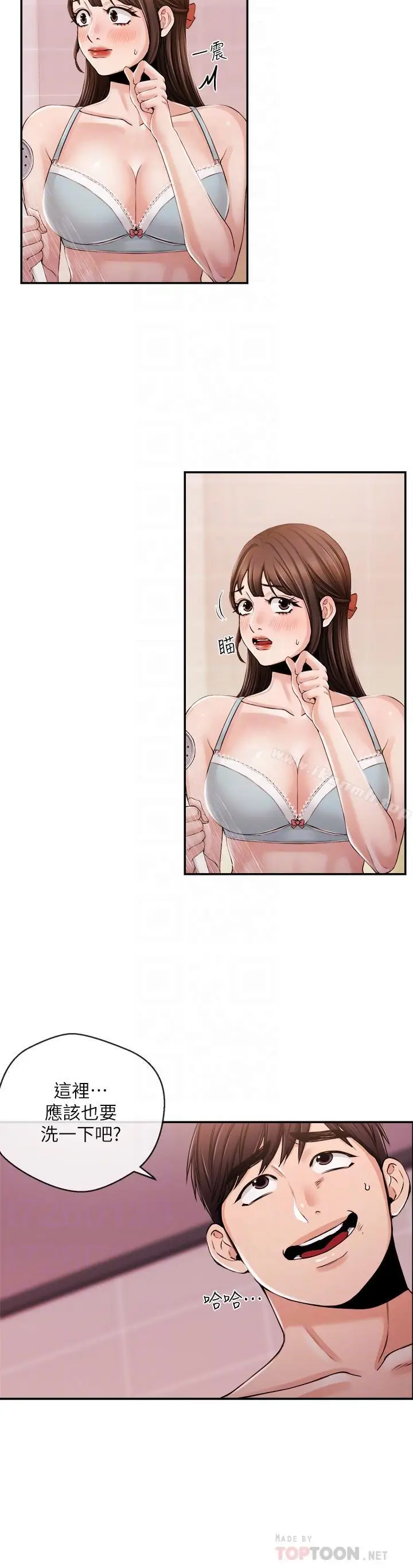 漫画《新闻主播》第26话第14张图