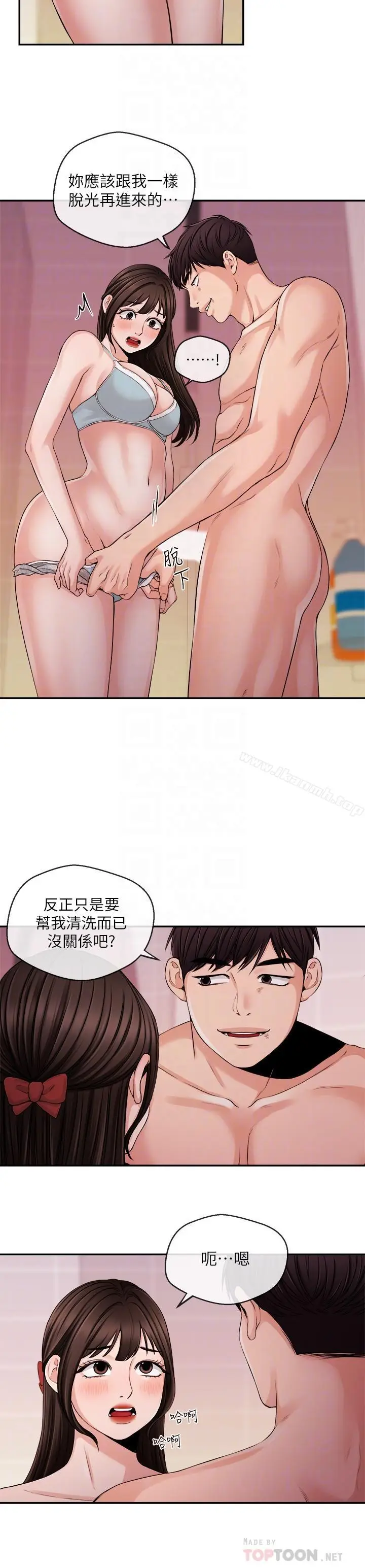 漫画《新闻主播》第26话第18张图