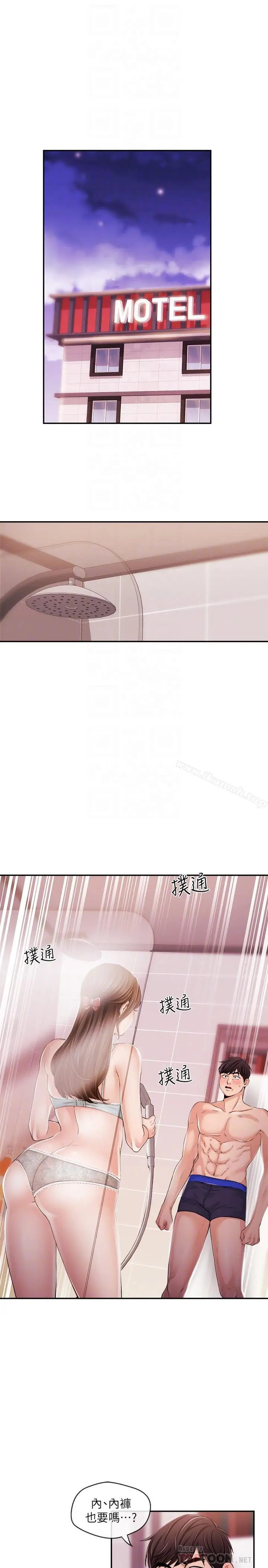漫画《新闻主播》第26话第4张图