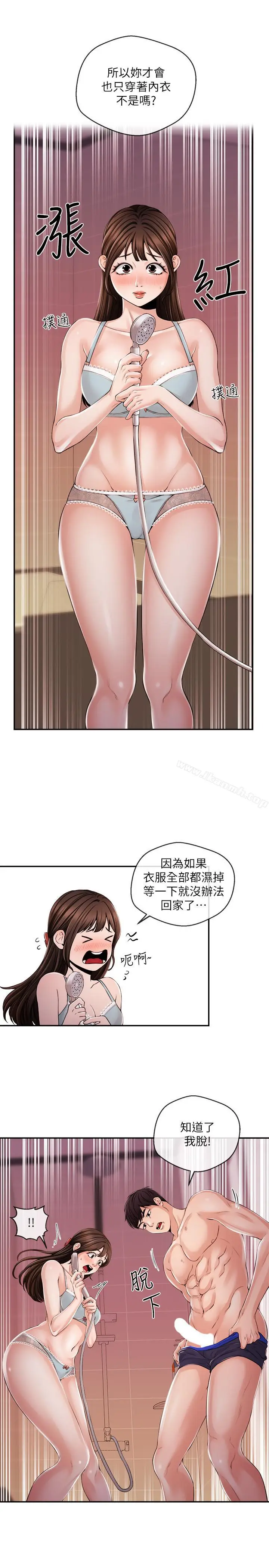 漫画《新闻主播》第26话第7张图