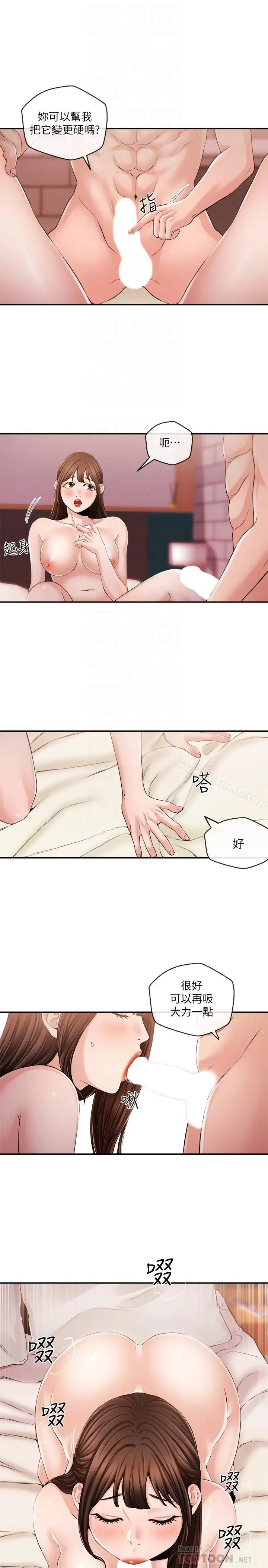 漫画《新闻主播》第27话第10张图