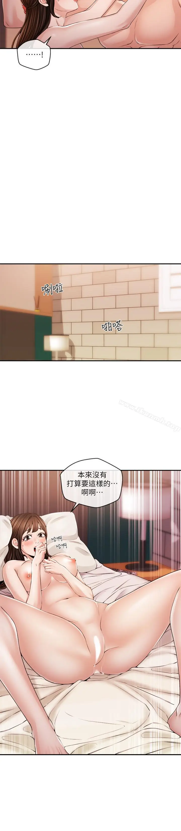 漫画《新闻主播》第27话第7张图
