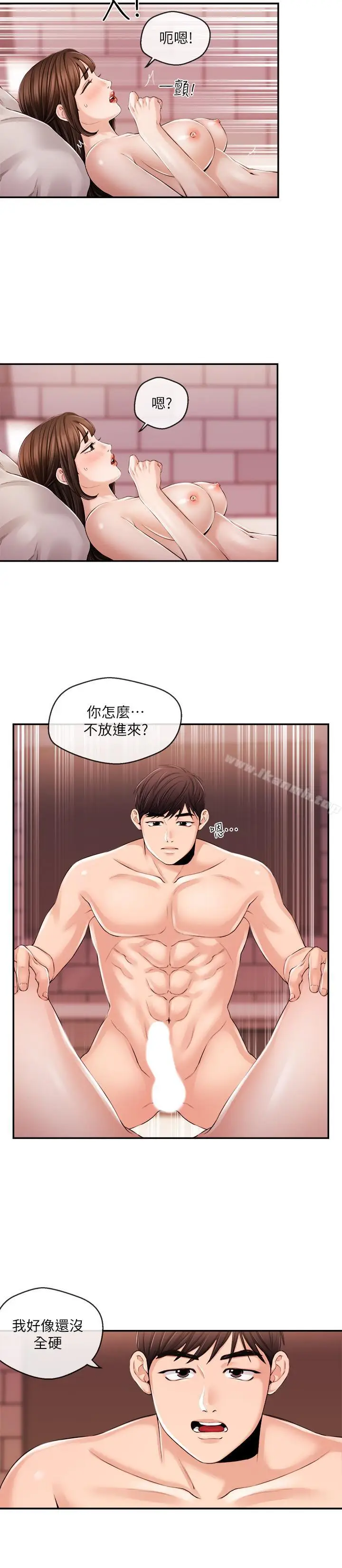 漫画《新闻主播》第27话第9张图