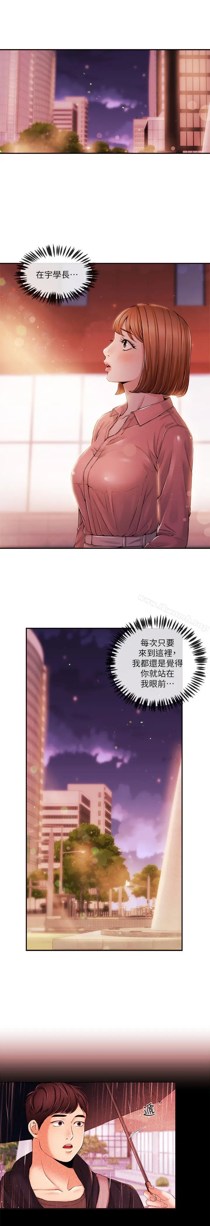 漫画《新闻主播》第28话第3张图