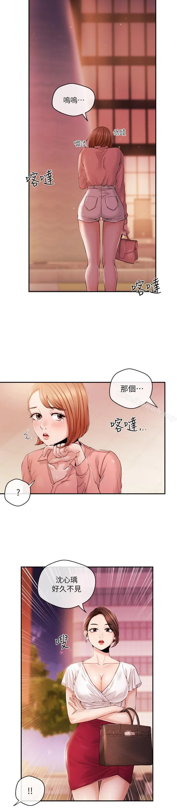 漫画《新闻主播》第28话第7张图