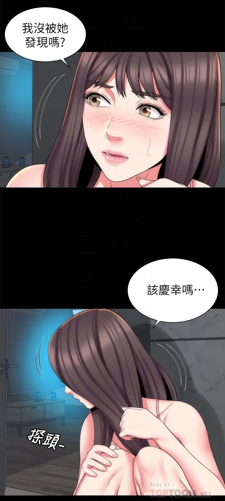 漫画《隔壁母女》第38话第12张图