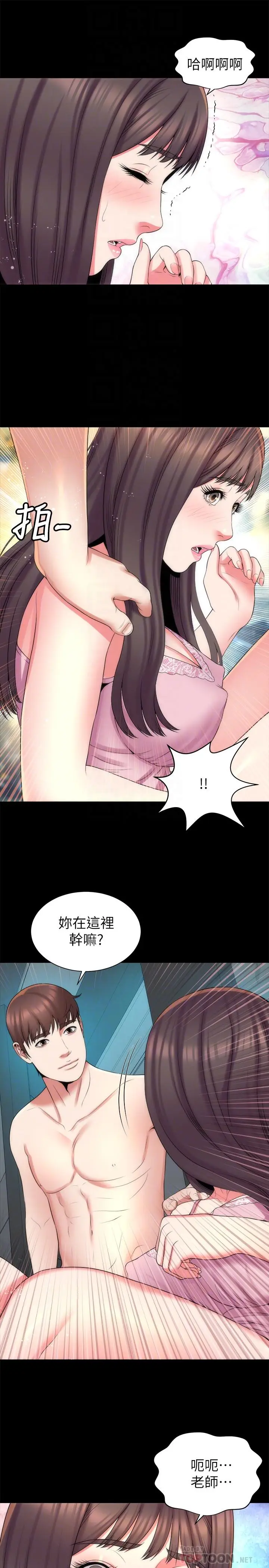 漫画《隔壁母女》第38话第16张图