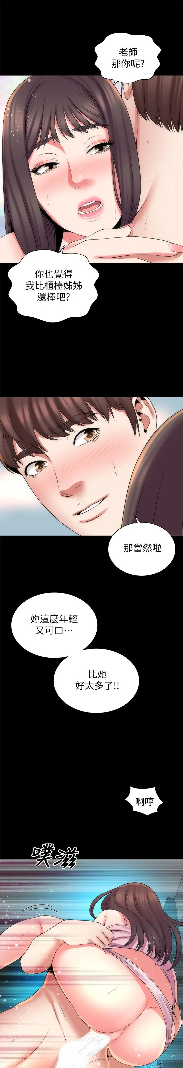 漫画《隔壁母女》第38话第22张图