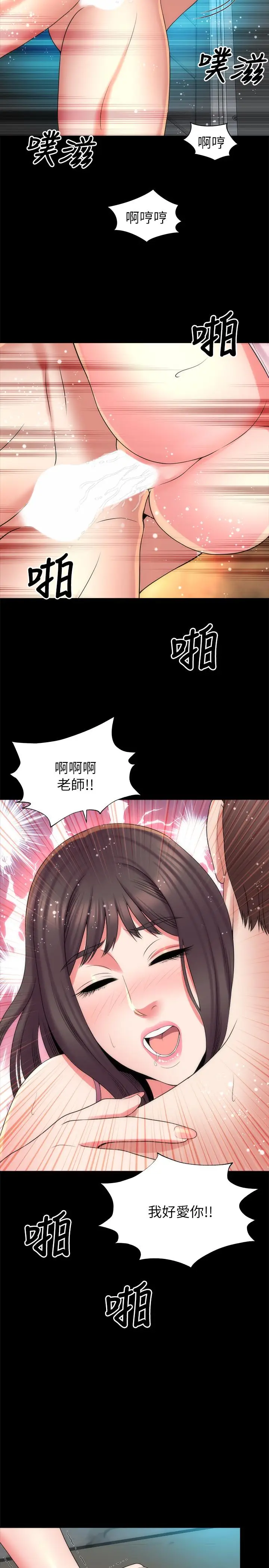 漫画《隔壁母女》第38话第23张图