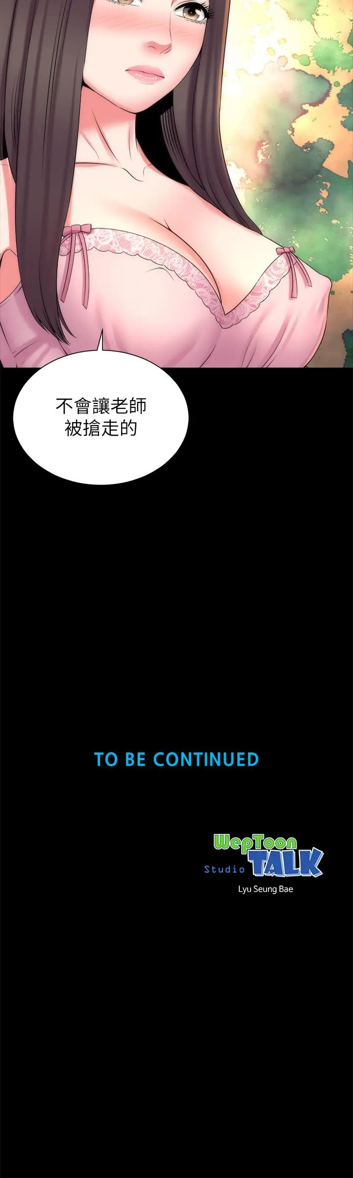 漫画《隔壁母女》第38话第29张图