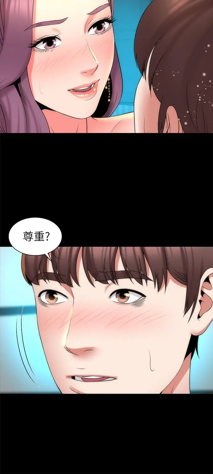 漫画《隔壁母女》第38话第9张图