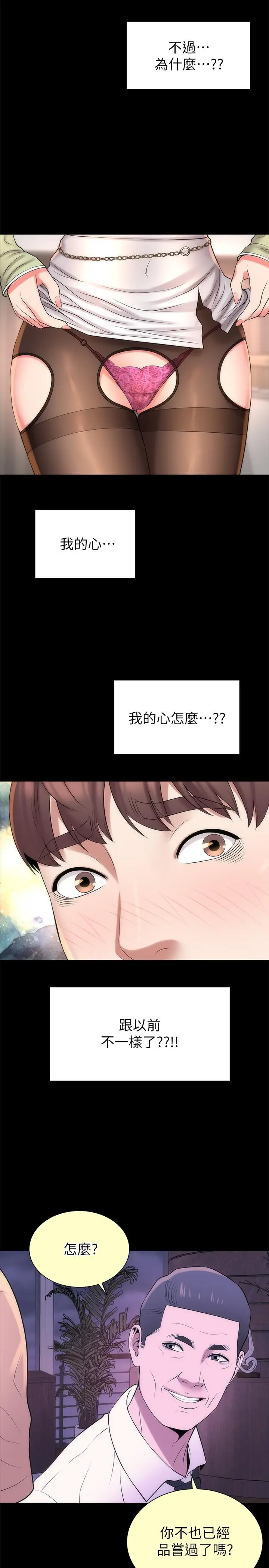 漫画《隔壁母女》第39话第26张图