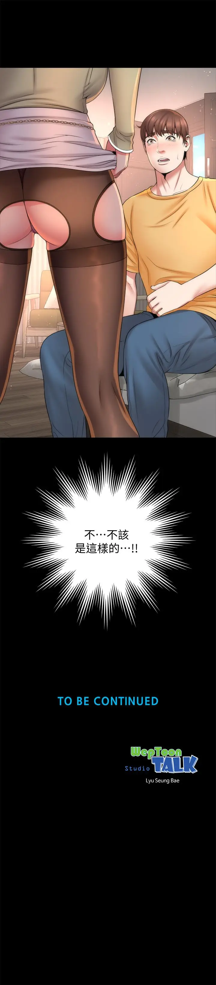 漫画《隔壁母女》第39话第28张图