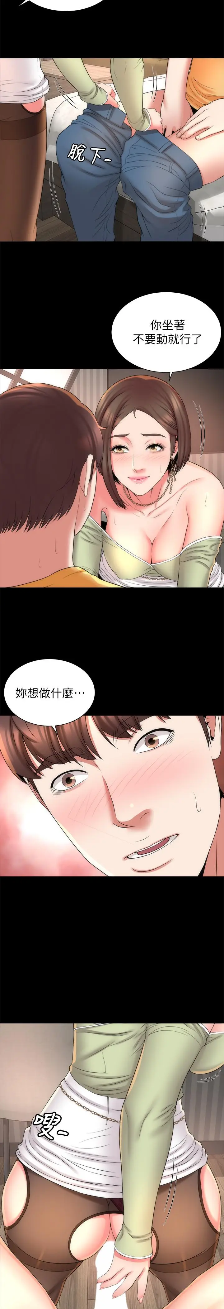 漫画《隔壁母女》第40话第11张图