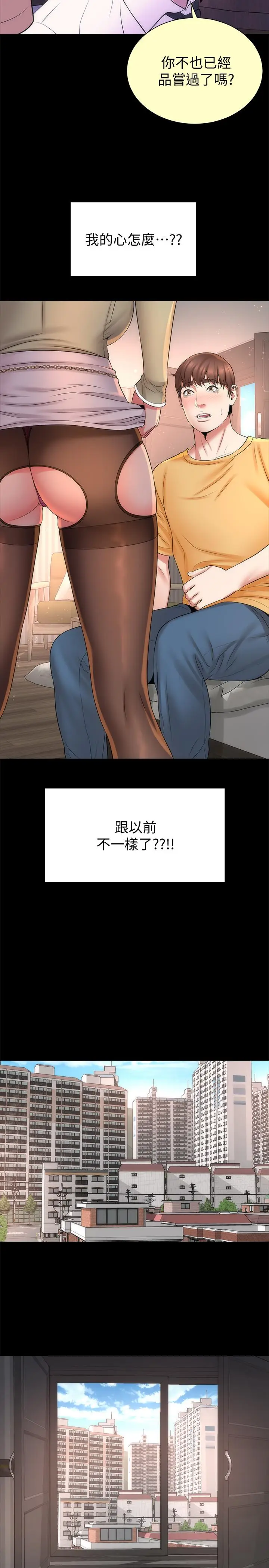 漫画《隔壁母女》第40话第2张图