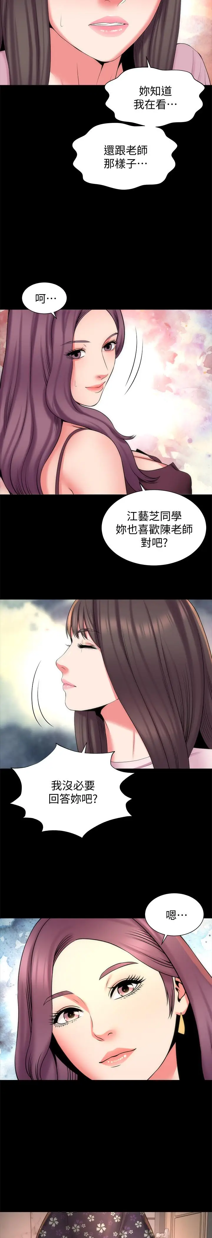 漫画《隔壁母女》第40话第20张图