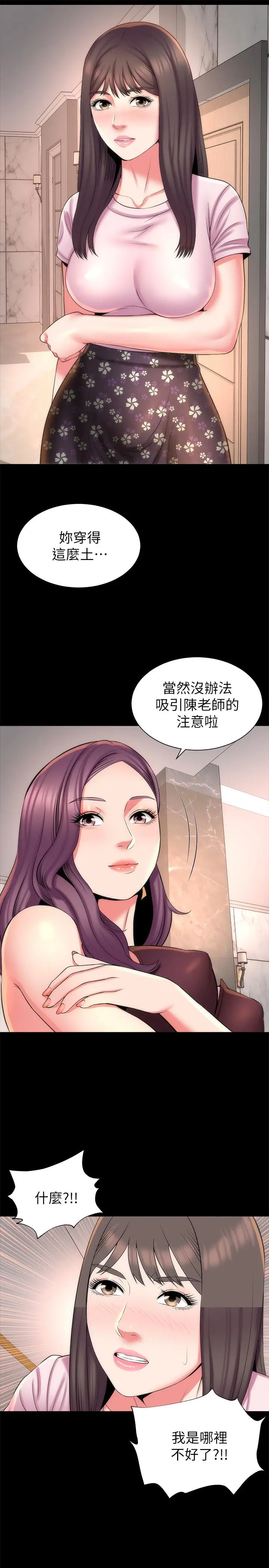 漫画《隔壁母女》第40话第22张图