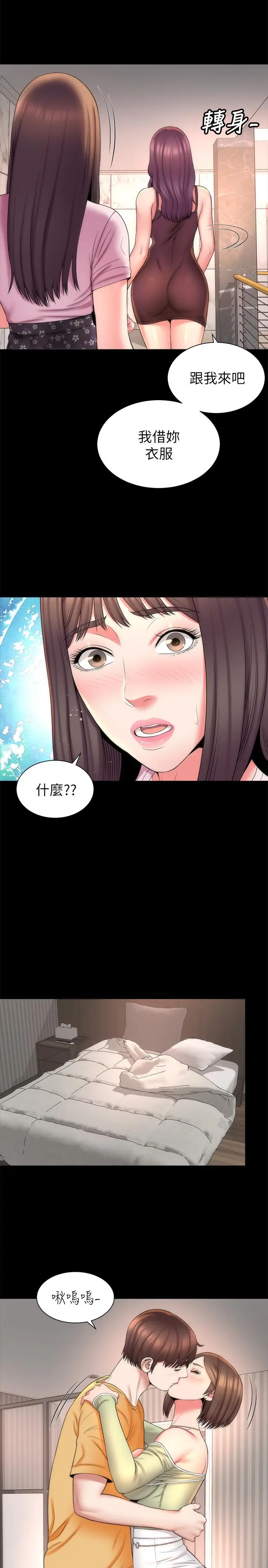 漫画《隔壁母女》第40话第23张图
