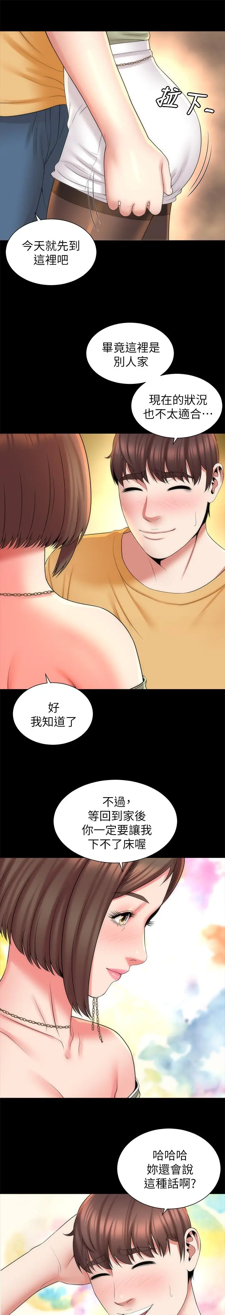 漫画《隔壁母女》第40话第25张图