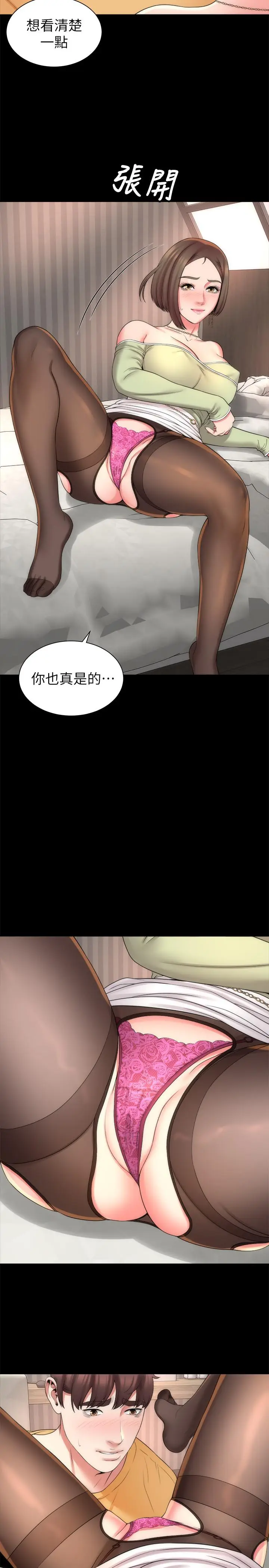 漫画《隔壁母女》第40话第5张图