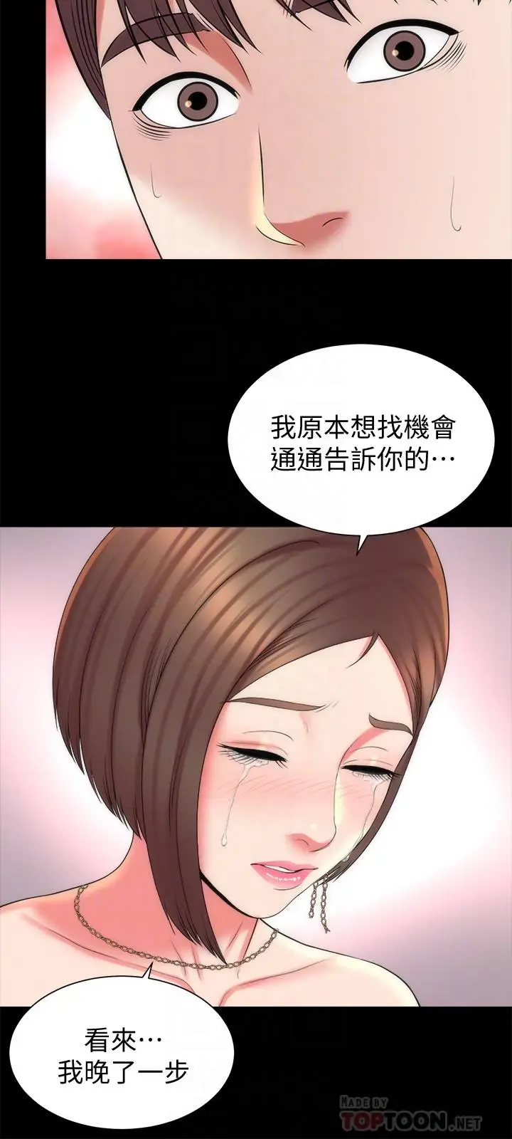 漫画《隔壁母女》第41话第12张图
