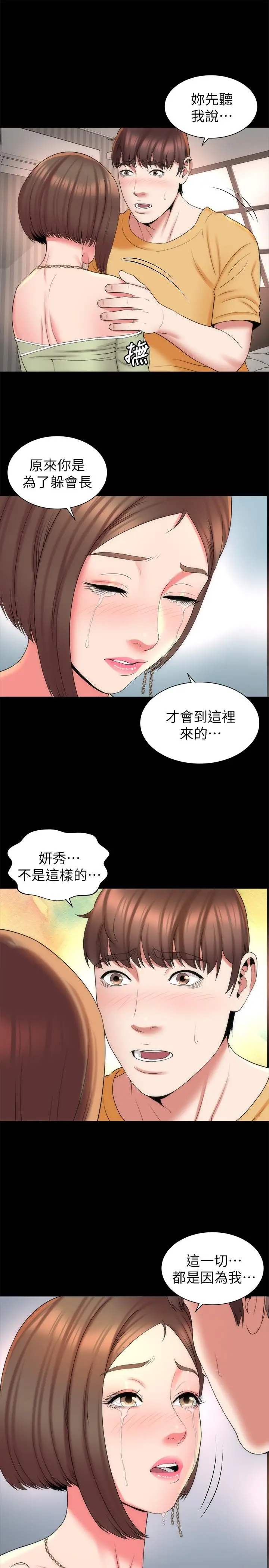 漫画《隔壁母女》第41话第13张图